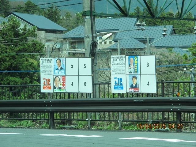 Japonia - plakaty wyborcze 1 08.05.2015