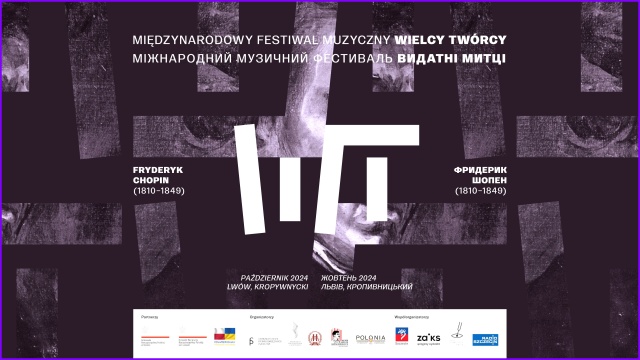 Projekt graficzny Piotr Nikodem Wardziukiewicz. Materiały prasowe Stowarzyszenia Pierwszorzędnych Inicjatyw Fryderyk Chopin we Lwowie | Międzynarodowy Festiwal Muzyczny „Wielcy Twórcy” [POSŁUCHAJ, ZDJĘCIA]