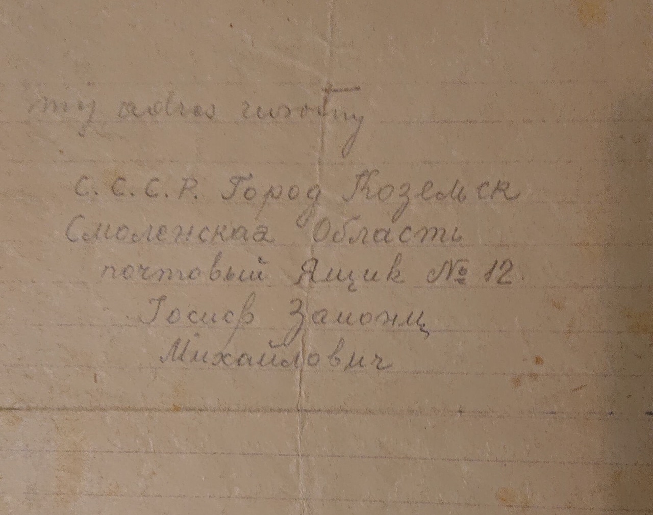 Z listu Józefa Zająca z 28 listopada 1939 r. Fot. Barbara Patlewicz