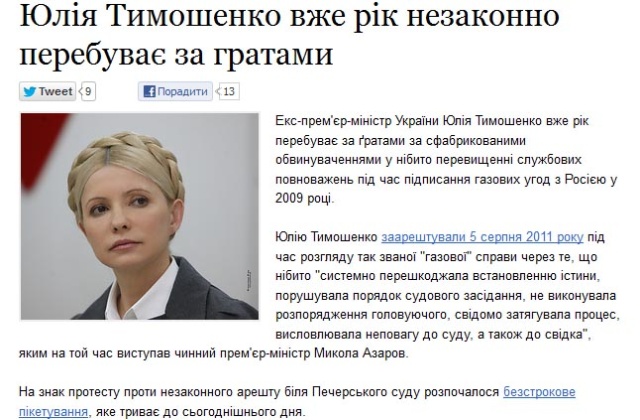 Julia Tymoszenko nie wystartuje w jesiennych wyborach na Ukrainie. Tamtejsze władze uznały, że osoby karane nie mogą starać się o start w wyborach.