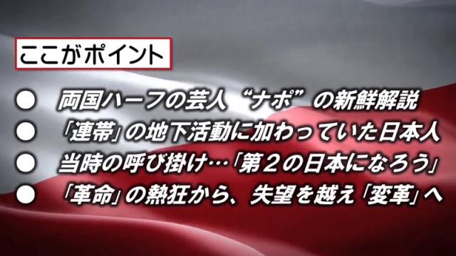 Dokumentalny film produkcji Radia Szczecin wyemitowała Wallop TV - jeden z największych komercyjnych nadawców w Japonii.