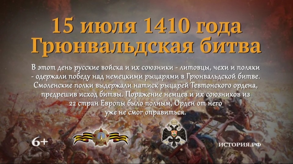 Rosyjskie Towarzystwo Wojskowo-Historyczne. Fot. www.histrf.ru