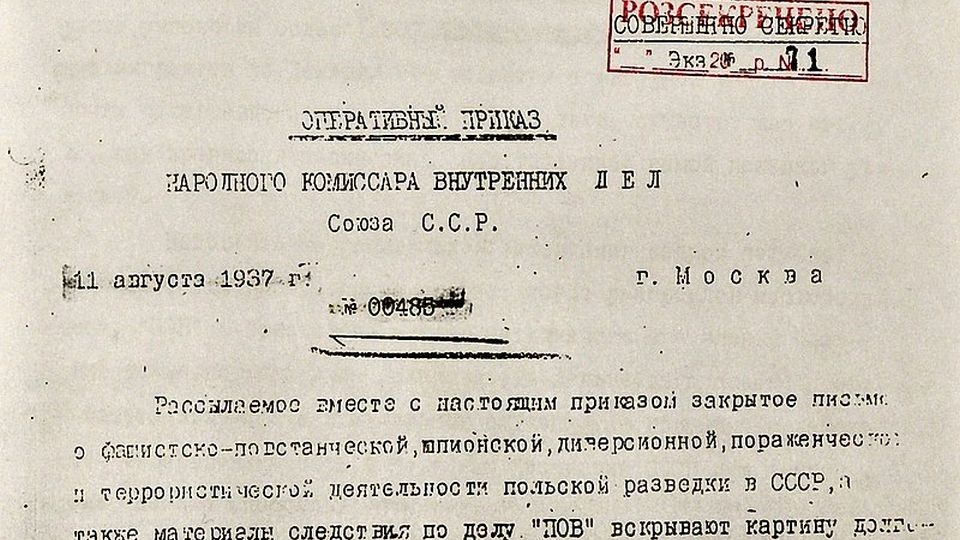Pierwsza strona kopii rozkazu nr 00485 otrzymanej przez oddział NKWD w Charkowie. źródło: https://pl.wikipedia.org/wiki/Operacja_polska_NKWD_(1937%E2%80%931938)#/media/File:NKVD_Order_No._00485_-_Kharkov_copy_(2).jpg