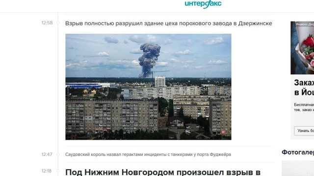W Dzierżyńsku, w centralnej Rosji eksplodowały materiały wybuchowe zmagazynowane w instytucie badań pirotechnicznych - podało Radio Svoboda. Według niepotwierdzonych informacji cztery osoby zostały ranne.