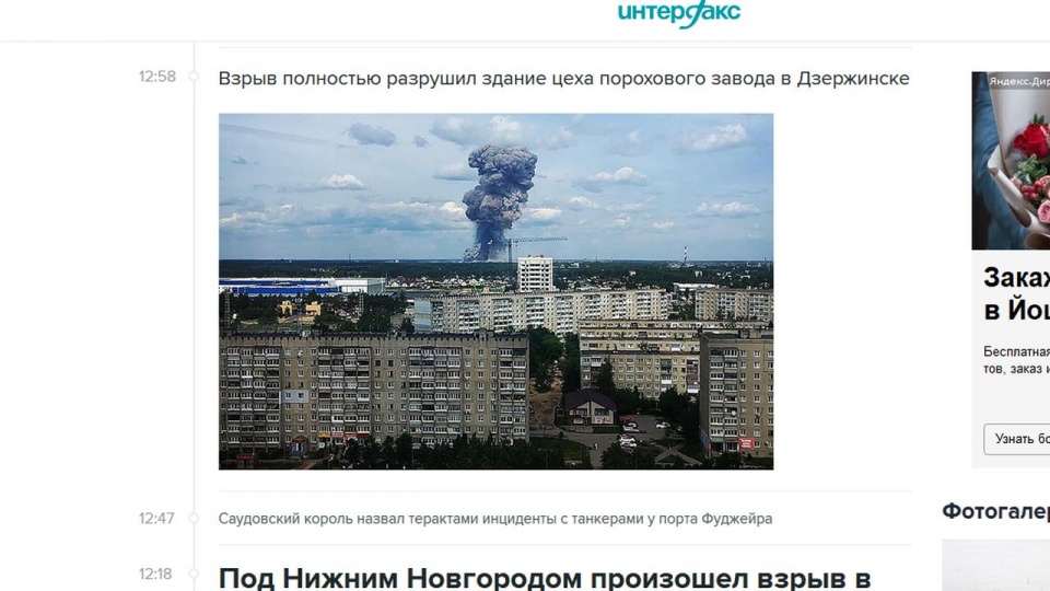 Agencja Interfax napisała, że część budynku, w której doszło do eksplozji została całkowicie zniszczona. źródło: https://www.interfax.ru/