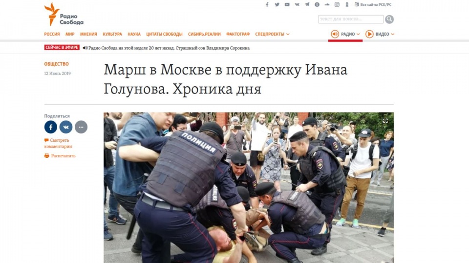 Radio Svoboda napisało, że funkcjonariusze używali gumowych pałek, armatek wodnych i stosowali techniki obezwładniające. źródło: https://www.svoboda.org/a/29995033.html
