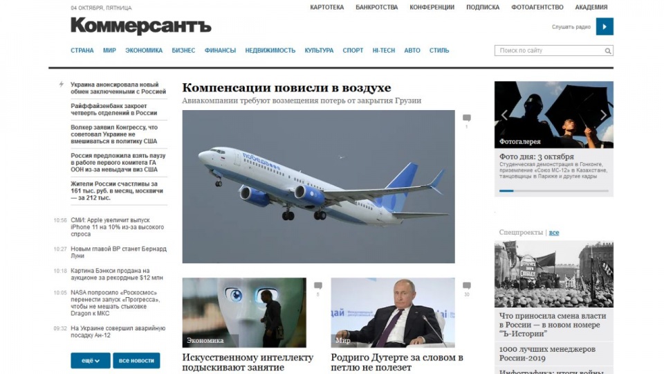 Z danych, którymi dysponuje dziennik „Kommiersant”, wynika, że rosyjskie linie lotnicze straciły na tej operacji ponad miliard rubli, to jest w przeliczeniu około 14 milionów euro. źródło: https://www.kommersant.ru/