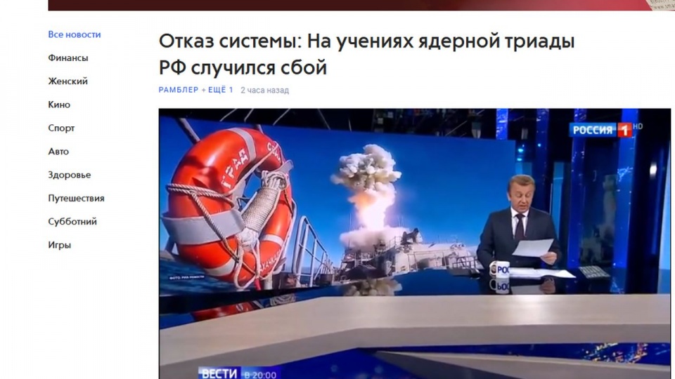 Rosyjski portal Ramlber.ru zwrócił uwagę, że w trakcie manewrów „Grom-2019” rosyjska armia wykorzysta jednostki wchodzące w skład tak zwanej „atomowej triady”. źródło: https://news.rambler.ru/weapon/43021901-otkaz-sistemy-na-ucheniyah-yadernoy-t