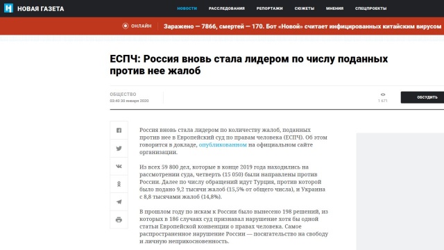 Rosja jest państwem, w którym najczęściej łamane są prawa człowieka - podała Nowaja Gazieta. Dziennik powołuje się na statystyki Europejskiego Trybunału Praw Człowieka w Strasburgu, z których wynika, że najczęściej skargi przeciwko władzom własnego kraju składają właśnie Rosjanie.