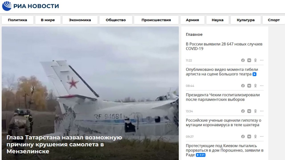 Według agencji Ria Novosti zginęło 16 osób. źródło: https://ria.ru/