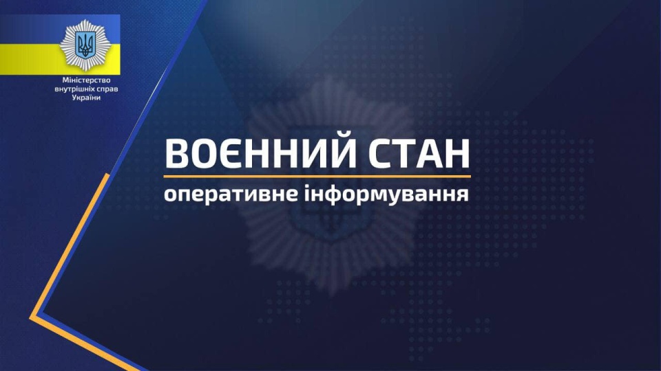 Ukraińskie władze donoszą o rosyjskich wojskach, które wkraczają na teren kraju. Wzrasta też liczba ofiar porannych ataków rakietowych dokonanych przez Rosję. źródło: https://www.facebook.com/mvs.gov.ua