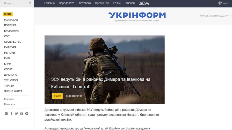 Jak informuje agencja Ukrinfom, ukraińska armia zatrzymała kolumnę rosyjskich czołgów w pobliżu Iwankowa. źródło: https://www.ukrinform.ua/rubric-ato/3412276-zsu-vedut-bojovi-dii-v-rajonah-naselenih-punktiv-dimer-ta-ivankiv-genstab.html
