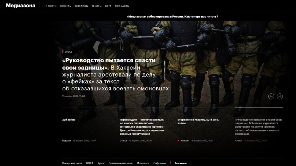 Portal "Mediazona" podał, że jego dziennikarze zostali zaatakowani przez hackerów, którzy chcieli przejąć ich konta internetowe, w tym na portalach społecznościowych, urzędach i bankach. źródło: https://zona.media/