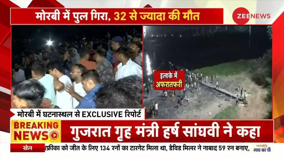 screen: źródło - https://zeenews.india.com