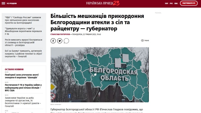W rosyjskim mieście Biełgorod położonym kilkadziesiąt kilometrów od granicy z Ukrainą doszło do eksplozji w siedzibie Federalnej Służby Bezpieczeństwa.