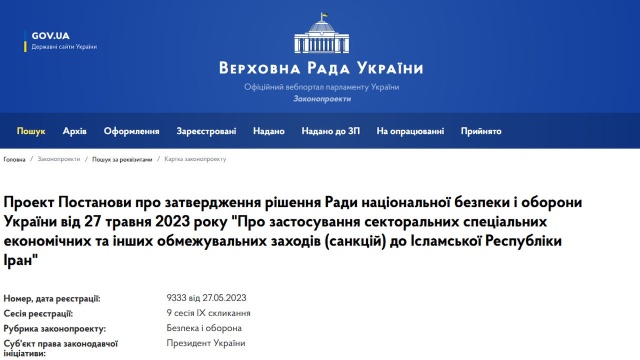 Prezydent Wołodymyr Zełenski złożył w Radzie Najwyższej projekt uchwały w sprawie nałożenia sankcji na Iran na okres 50 lat.