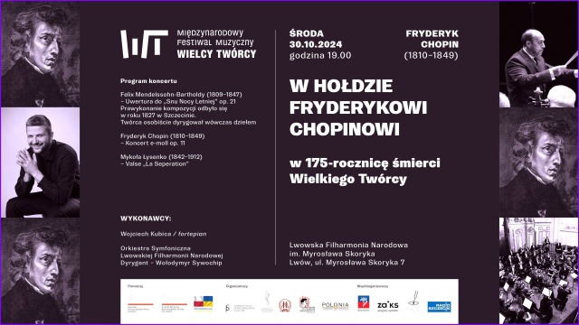 Projekt graficzny Piotr Nikodem Wardziukiewicz. Materiały prasowe Stowarzyszenia Pierwszorzędnych Inicjatyw Wzruszający Chopin Wojciecha Kubicy na finał Międzynarodowego Festiwalu „Wielcy Twórcy” w Lwowskiej Filharmonii Narodowej [ZDJĘCIA]