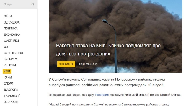 W rosyjskim ataku rakietowym na Ukrainę zginęły cztery osoby, a co najmniej siedem zostało rannych. Celami ataku są między innymi Kijów i Charków.