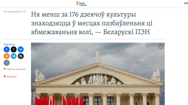 Na Białorusi 176 działaczy kultury przebywa w zakładach karnych reżimu Łukaszenki - poinformowało białoruskie PEN Centrum.